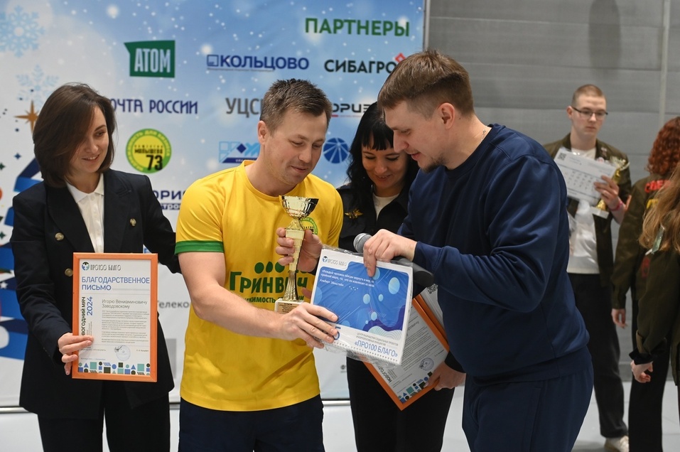 Энергия спорта — в помощь детям. Станьте частью праздника «Новогодний мяч‑2026» 4 Энергия спорта — в помощь детям. Станьте частью праздника «Новогодний мяч‑2026» 4