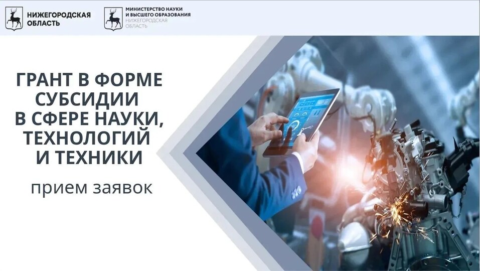 Фото: правительство Нижегородской области Фото: правительство Нижегородской области