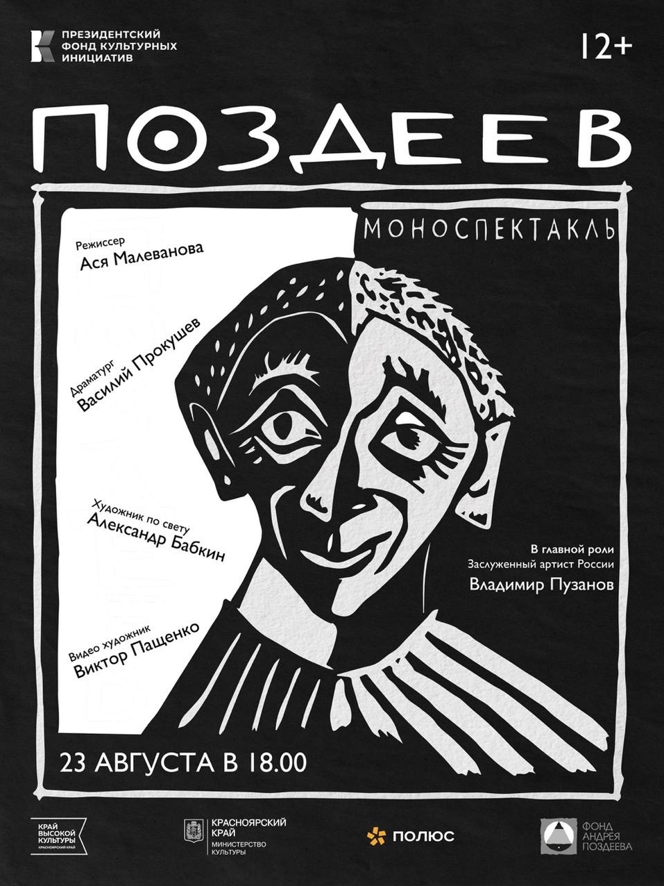 Иллюстрация: vk.ru/teatrnakryshe Иллюстрация: vk.ru/teatrnakryshe