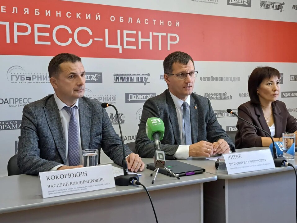 Школы и колледжи Челябинской области переходят на новую цифровую платформу
1 Школы и колледжи Челябинской области переходят на новую цифровую платформу
1