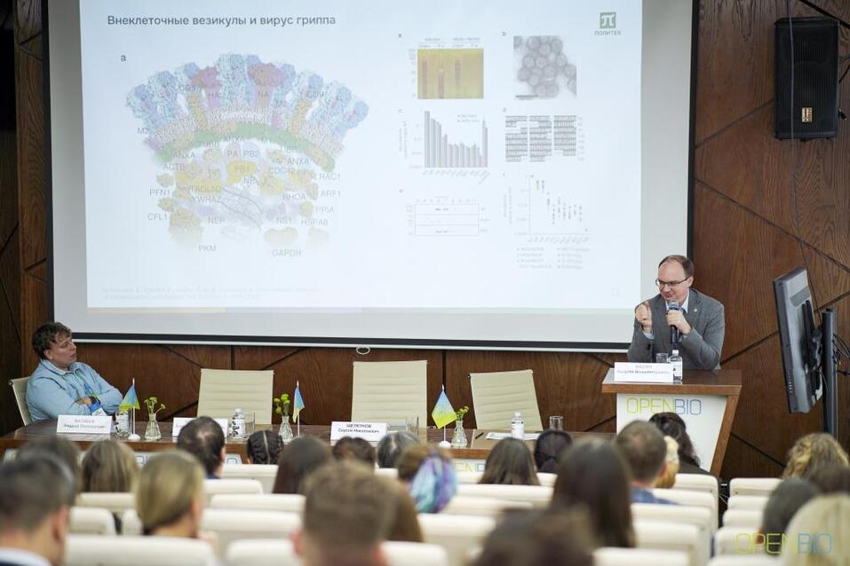 Научный симпозиум на OpenBio-2026 1 Научный симпозиум на OpenBio-2026 1