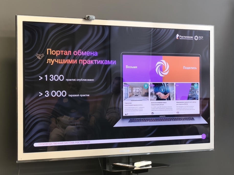 Фото: «Ростелеком» Фото: «Ростелеком»