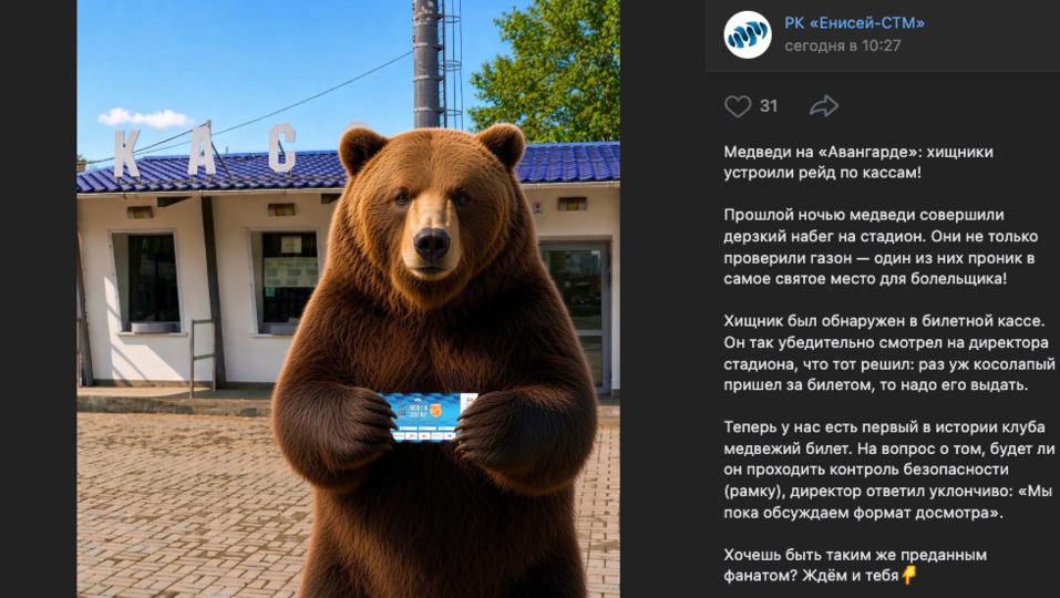 Иллюстрация: vk.ru/enisei_stm Иллюстрация: vk.ru/enisei_stm