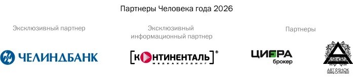 «Человек года — 2026»: участники номинации «Бизнес в социальной сфере»
6 «Человек года — 2026»: участники номинации «Бизнес в социальной сфере»
6
