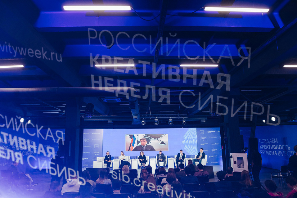 Завтра в Красноярске стартует «Российская креативная неделя – Сибирь» 2 Завтра в Красноярске стартует «Российская креативная неделя – Сибирь» 2