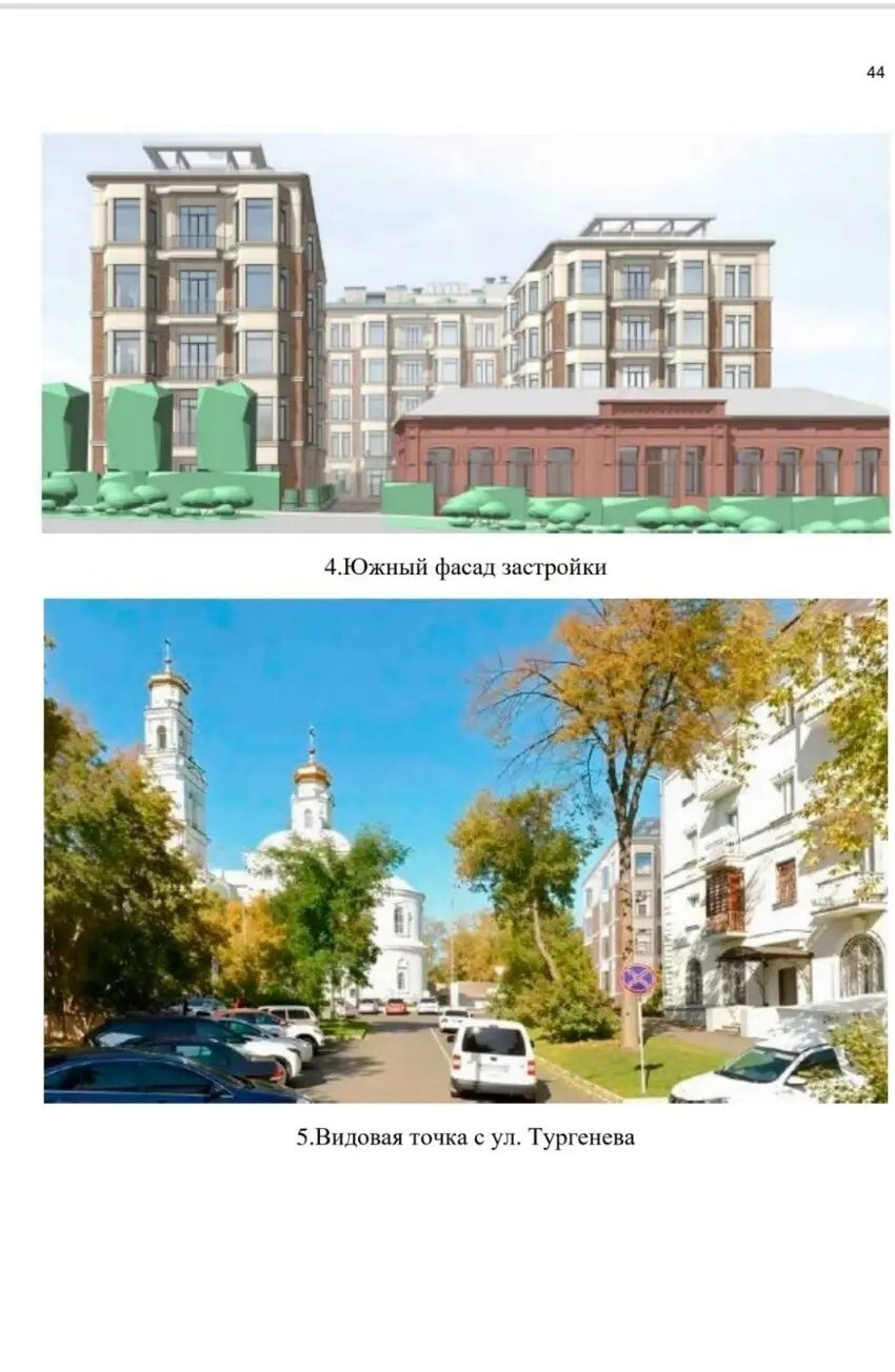Вознесенскую горку в Екатеринбурге планируют застроить жилыми домами 2 Вознесенскую горку в Екатеринбурге планируют застроить жилыми домами 2