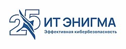 «ИТ Энигма» проведет в Челябинске юбилейную конференцию «День защиты информации — 2026» 1 «ИТ Энигма» проведет в Челябинске юбилейную конференцию «День защиты информации — 2026» 1