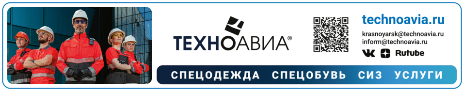 СИЗ и производительность труда: зависимость прямая
1 СИЗ и производительность труда: зависимость прямая
1