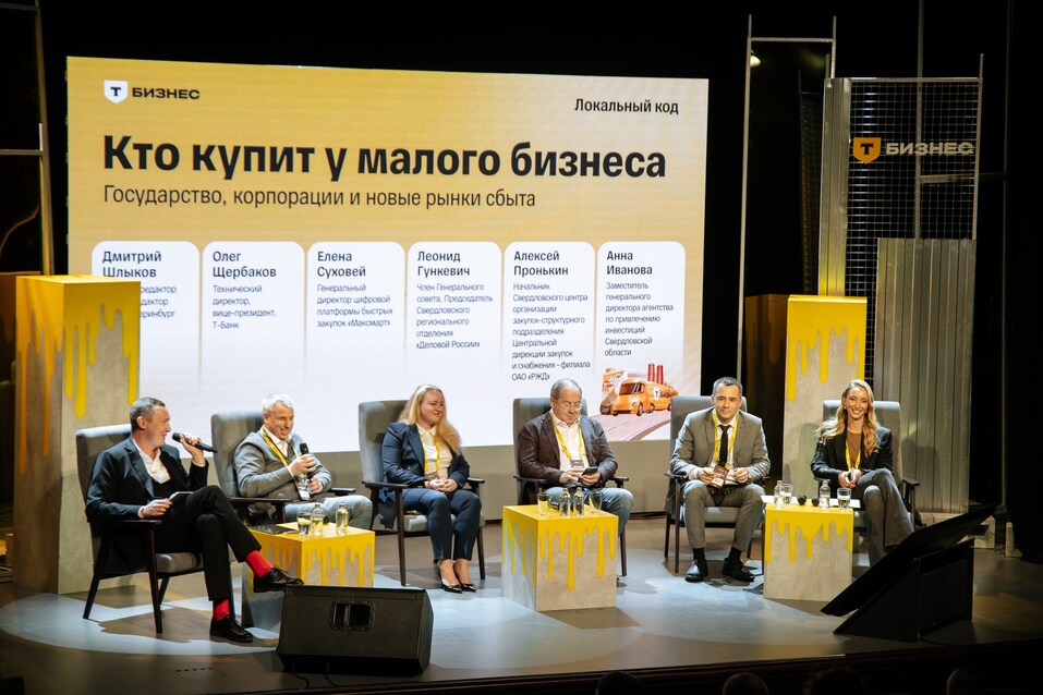 «Локальный код»: в Екатеринбурге прошел масштабный экспедиционный проект Т-Банка 1 «Локальный код»: в Екатеринбурге прошел масштабный экспедиционный проект Т-Банка 1