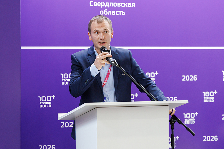 На 100+ TechnoBuild обозначили новую стратегию развития строительной отрасли 3 На 100+ TechnoBuild обозначили новую стратегию развития строительной отрасли 3