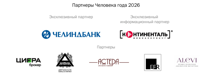 Когда всё решает голос: как выбирают победителей премии «Человек года»
1 Когда всё решает голос: как выбирают победителей премии «Человек года»
1