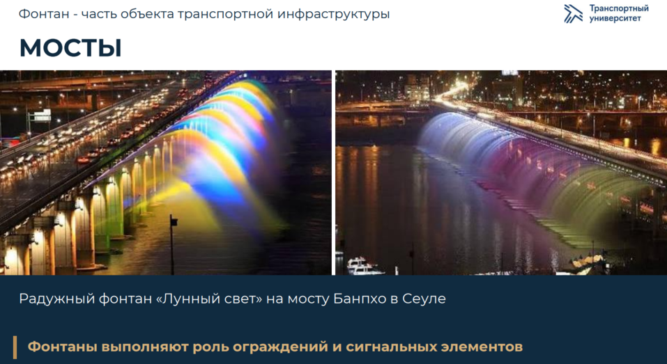Дирижеры транспорта и хранители истории: как фонтаны влияют на города 3 Дирижеры транспорта и хранители истории: как фонтаны влияют на города 3