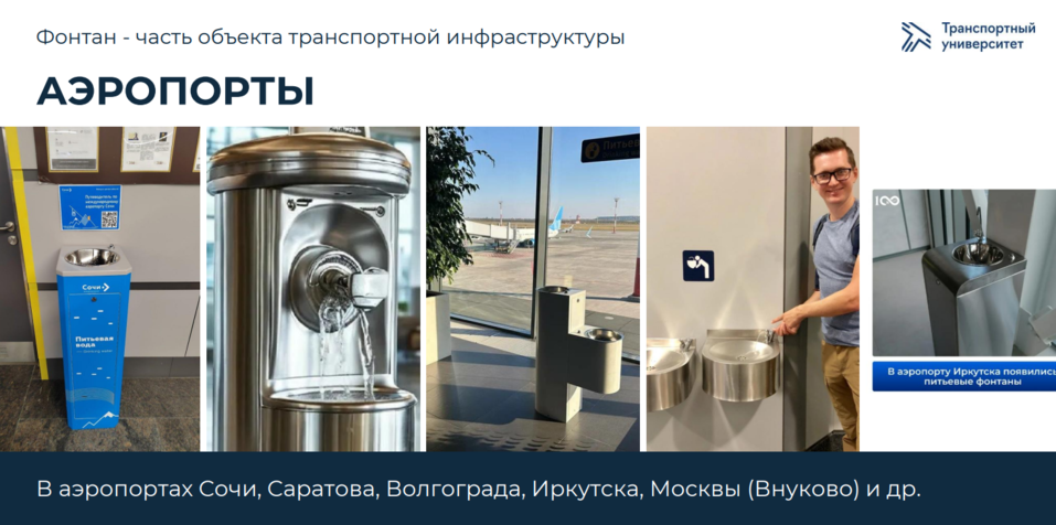 Дирижеры транспорта и хранители истории: как фонтаны влияют на города 4 Дирижеры транспорта и хранители истории: как фонтаны влияют на города 4