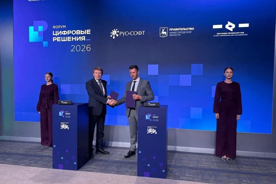 Фото: пресс-служба Ассоциации «РУССОФТ» Фото: пресс-служба Ассоциации «РУССОФТ»