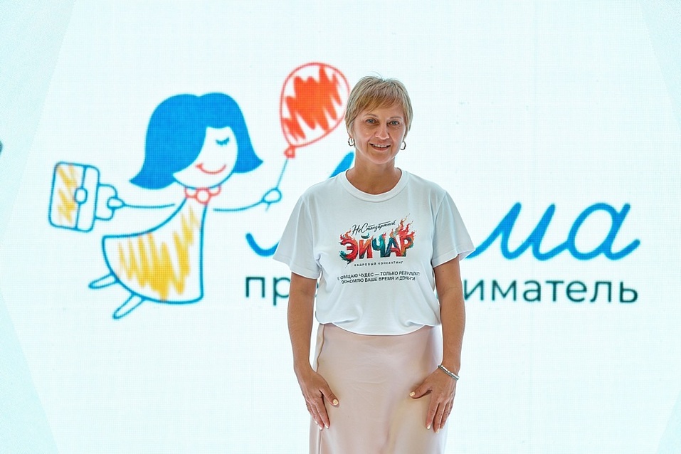 Программа «Мама-предприниматель» помогает развивать женский бизнес 3 Программа «Мама-предприниматель» помогает развивать женский бизнес 3