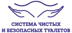 Просто и эффективно: как «Система чистых и безопасных туалетов» решает деликатный вопрос 3 Просто и эффективно: как «Система чистых и безопасных туалетов» решает деликатный вопрос 3