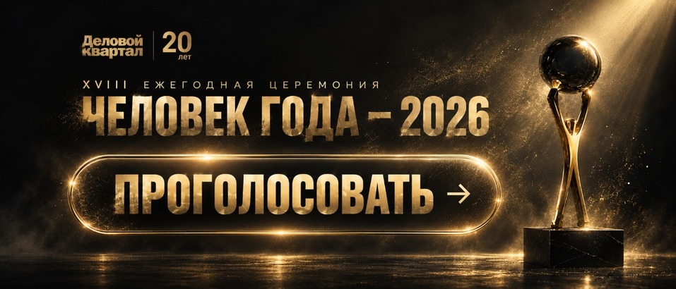 Луч на тех, кто меняет город: голосование за «Человека года — 2026» 1 Луч на тех, кто меняет город: голосование за «Человека года — 2026» 1