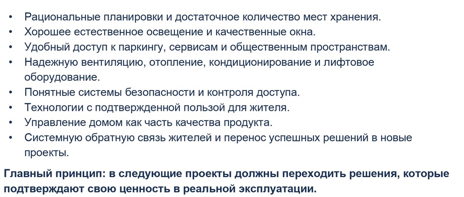 Девелоперы и риелторы поспорили о том, что действительно нужно покупателям 6 Девелоперы и риелторы поспорили о том, что действительно нужно покупателям 6