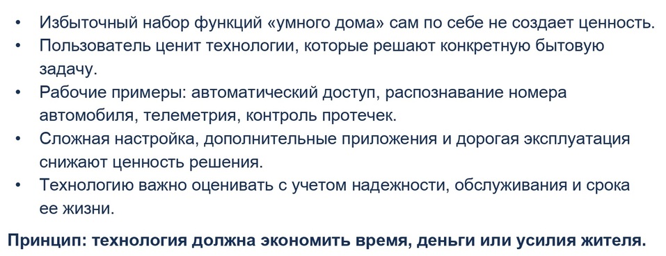 Девелоперы и риелторы поспорили о том, что действительно нужно покупателям 2 Девелоперы и риелторы поспорили о том, что действительно нужно покупателям 2