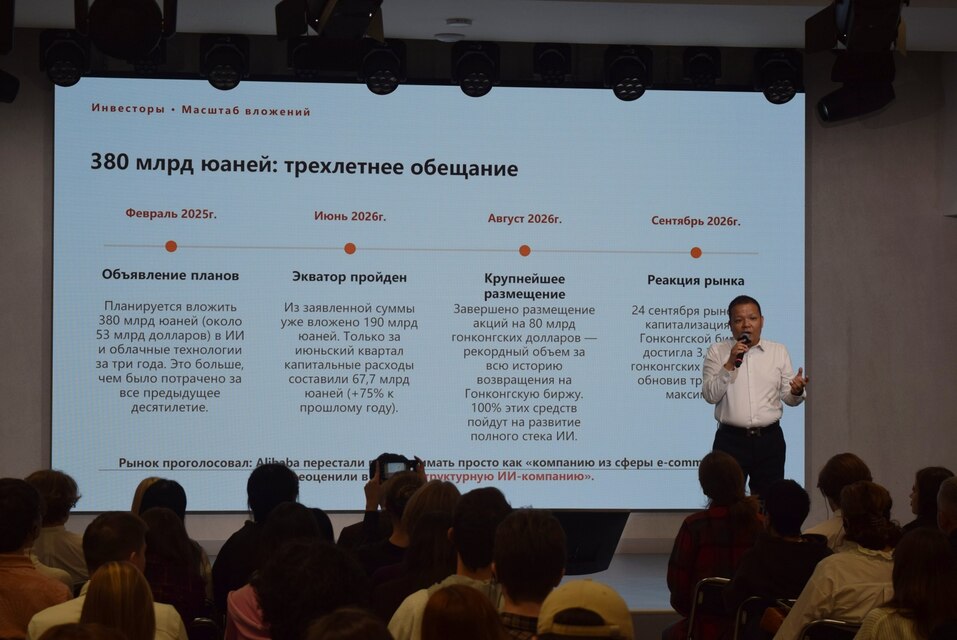 Эксперт Alibaba Group: «Нам необходимо привыкнуть к ИИ так же, как к смартфонам» 4 Эксперт Alibaba Group: «Нам необходимо привыкнуть к ИИ так же, как к смартфонам» 4