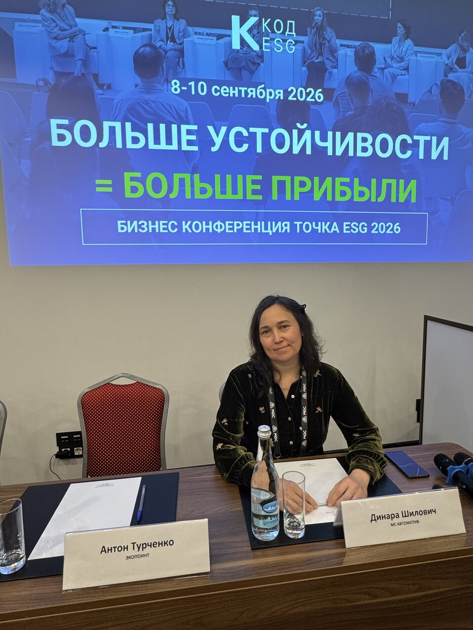 Экология как часть корпоративной ДНК: опыт MGC GROUP 2 Экология как часть корпоративной ДНК: опыт MGC GROUP 2