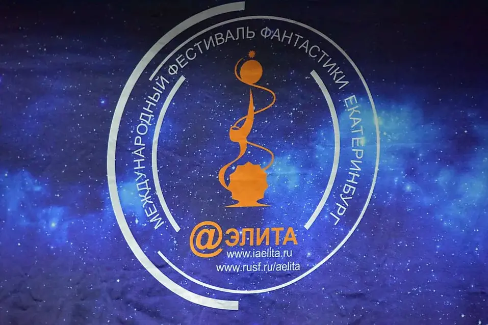 День народного единства, кадровый форум и фестиваль фантастики: афиша Екатеринбурга 4 День народного единства, кадровый форум и фестиваль фантастики: афиша Екатеринбурга 4