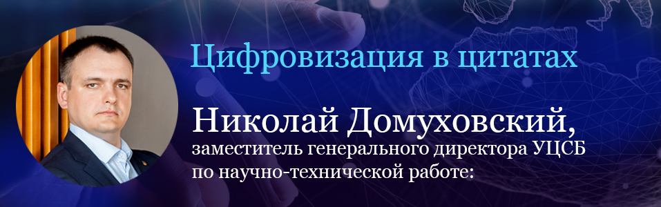 Изменяем мир к лучшему: цифровизация - Деловой квартал 6