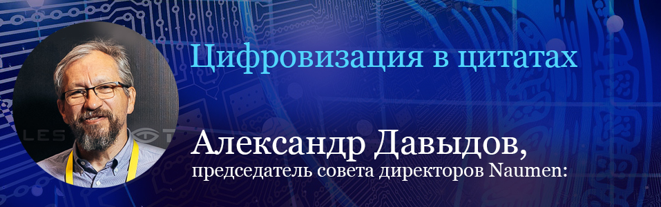 Изменяем мир к лучшему: цифровизация - Деловой квартал 7