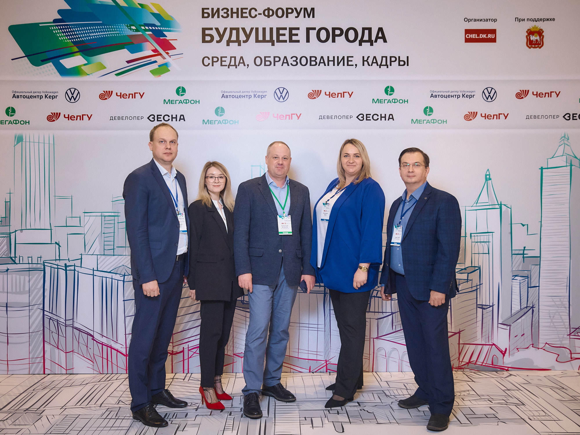 Бизнес-форум «БУДУЩЕЕ ГОРОДА» 2023 - Деловой квартал 7