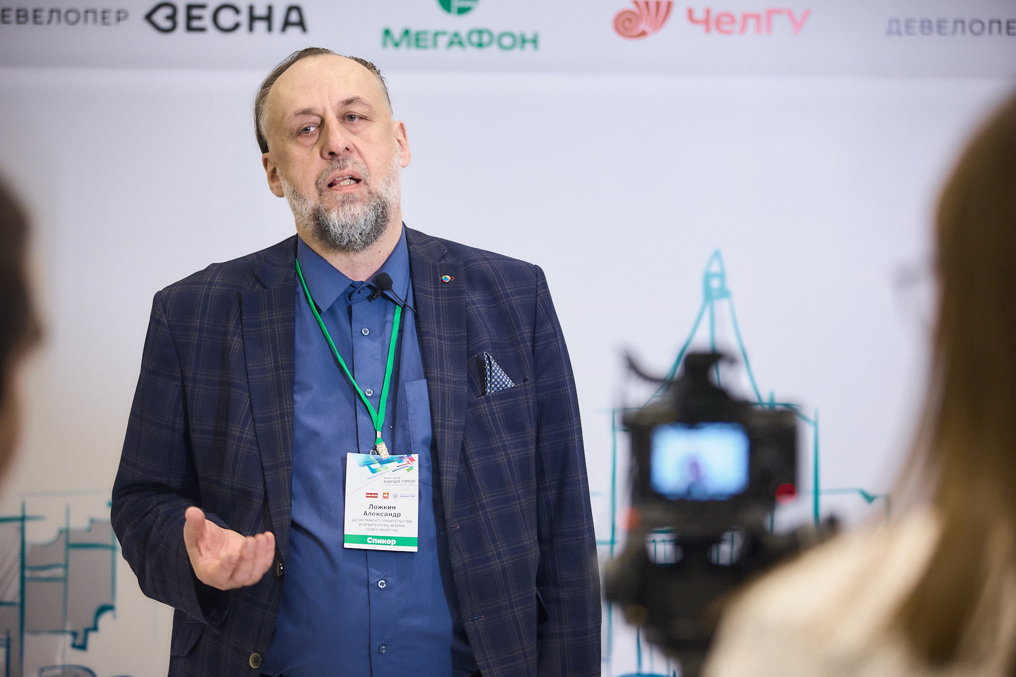 Бизнес-форум «БУДУЩЕЕ ГОРОДА» 2023 - Деловой квартал 8