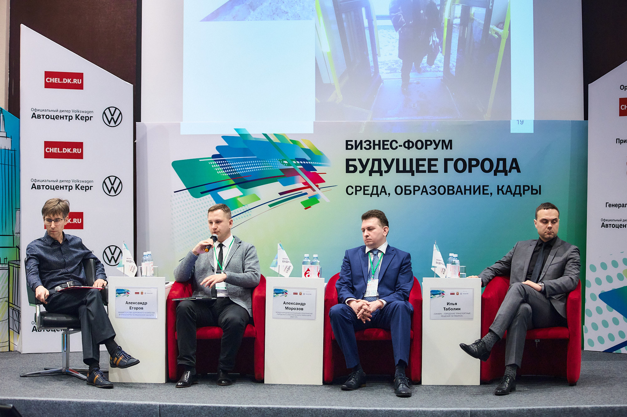 Бизнес-форум «БУДУЩЕЕ ГОРОДА» 2023 - Деловой квартал 13