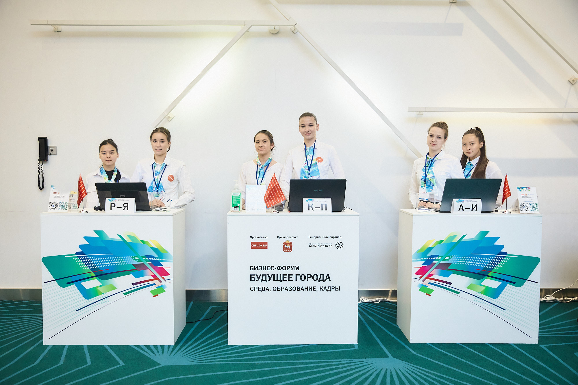 Бизнес-форум «БУДУЩЕЕ ГОРОДА» 2023 - Деловой квартал 15