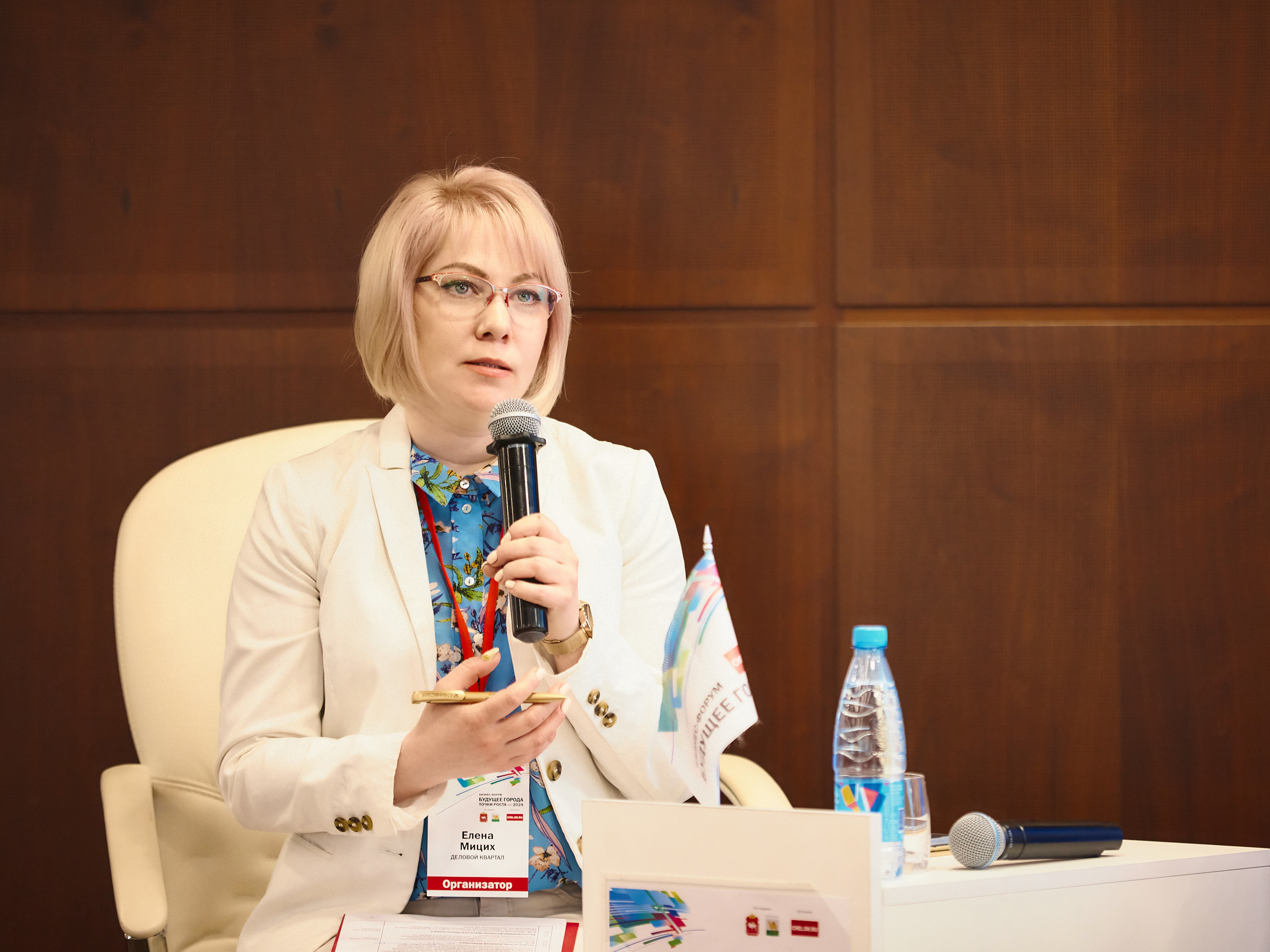 БИЗНЕС-ФОРУМ «БУДУЩЕЕ ГОРОДА» 2024 - Деловой квартал 14