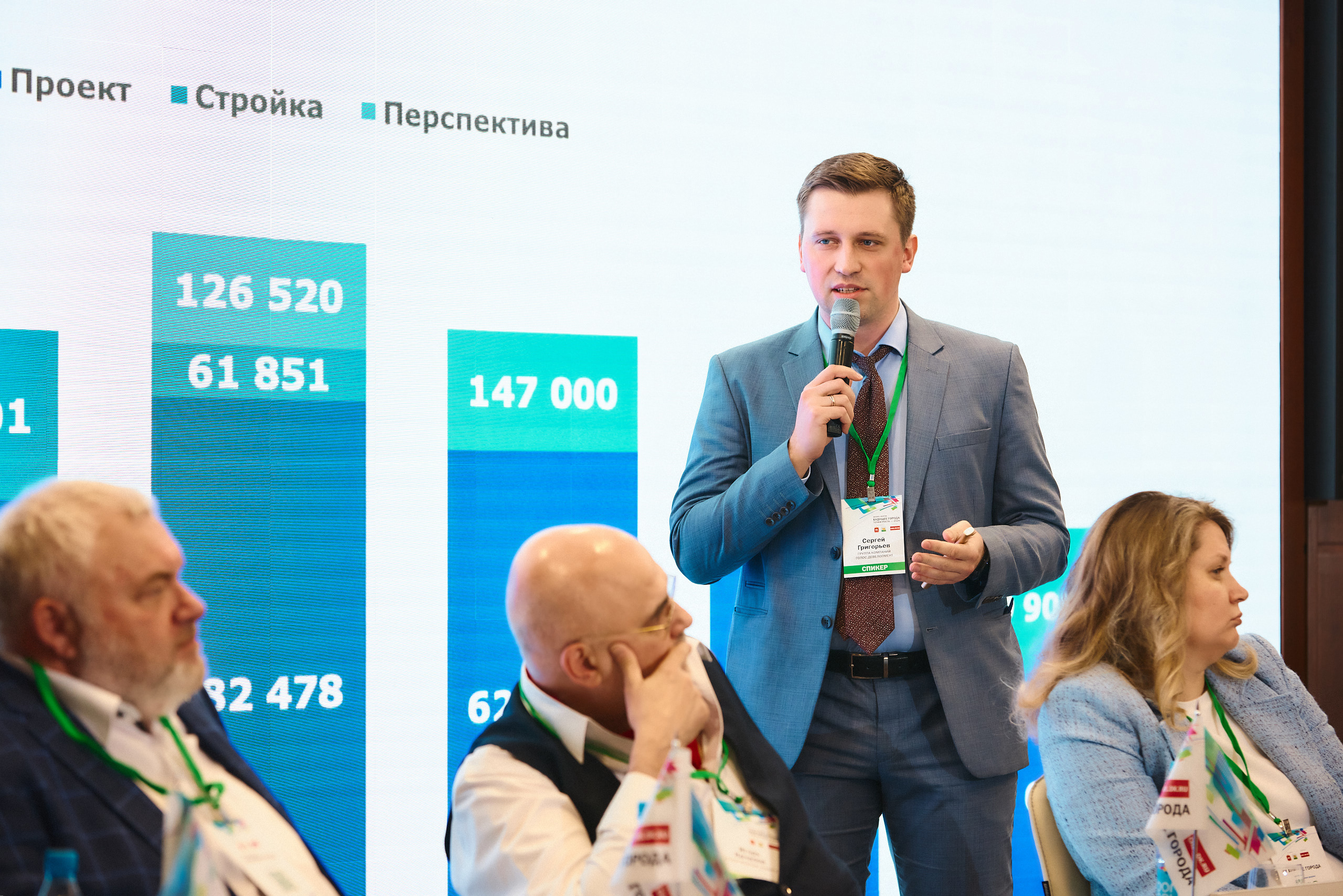 БИЗНЕС-ФОРУМ «БУДУЩЕЕ ГОРОДА» 2024 - Деловой квартал 12