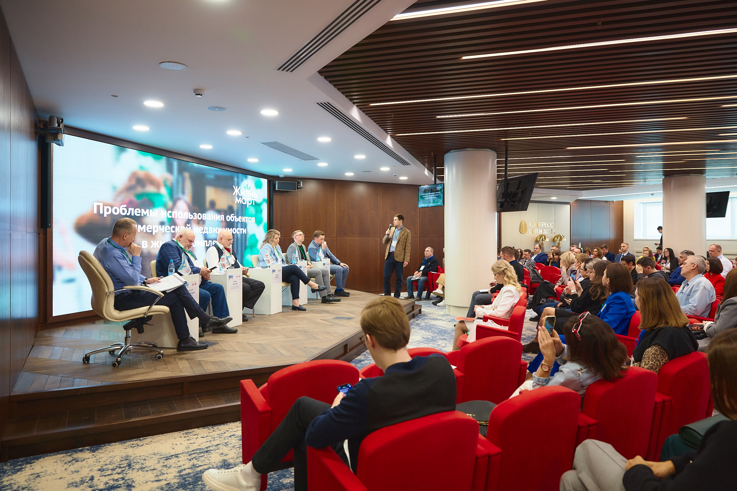 БИЗНЕС-ФОРУМ «БУДУЩЕЕ ГОРОДА» 2024 - Деловой квартал 11