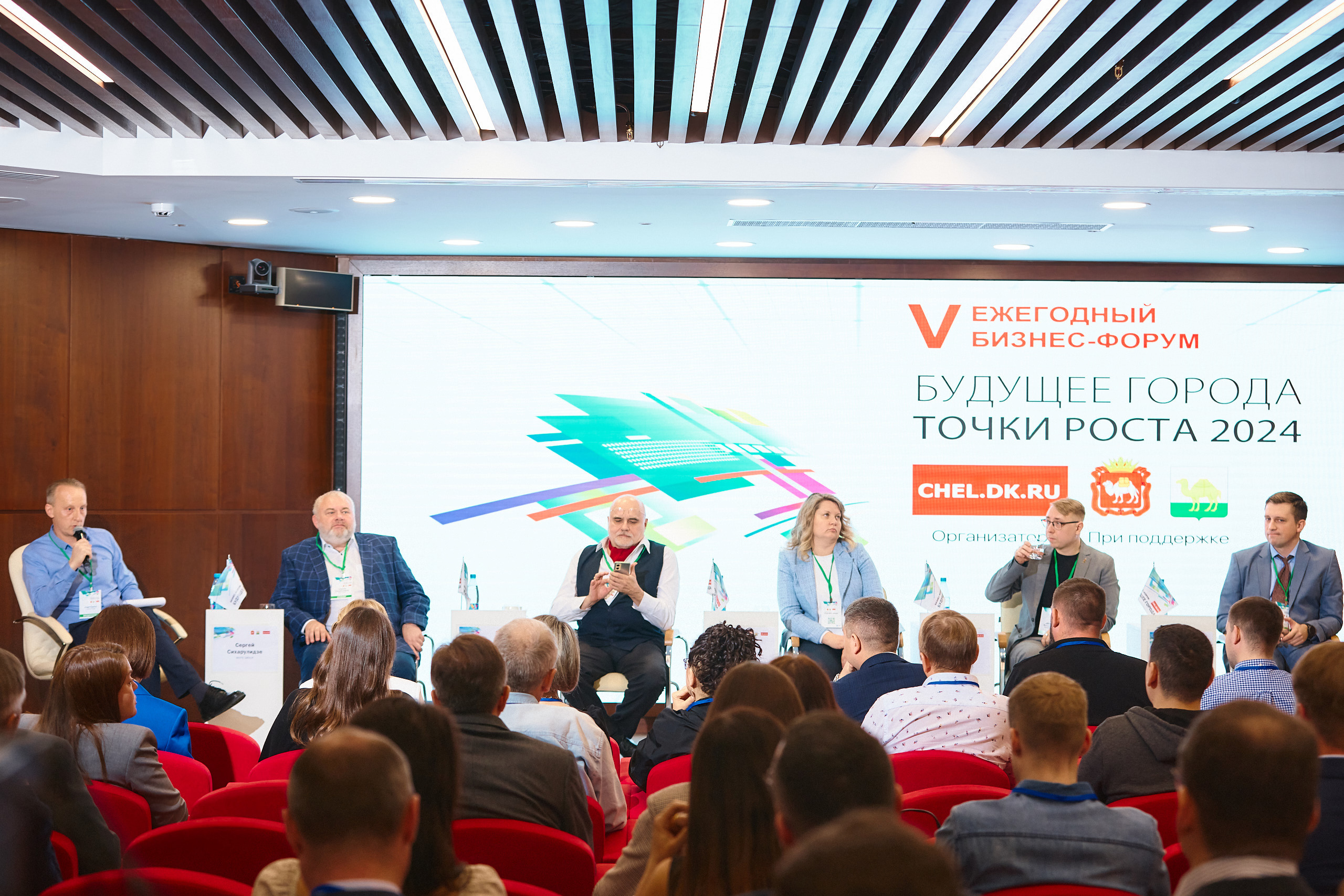 БИЗНЕС-ФОРУМ «БУДУЩЕЕ ГОРОДА» 2024 - Деловой квартал 9