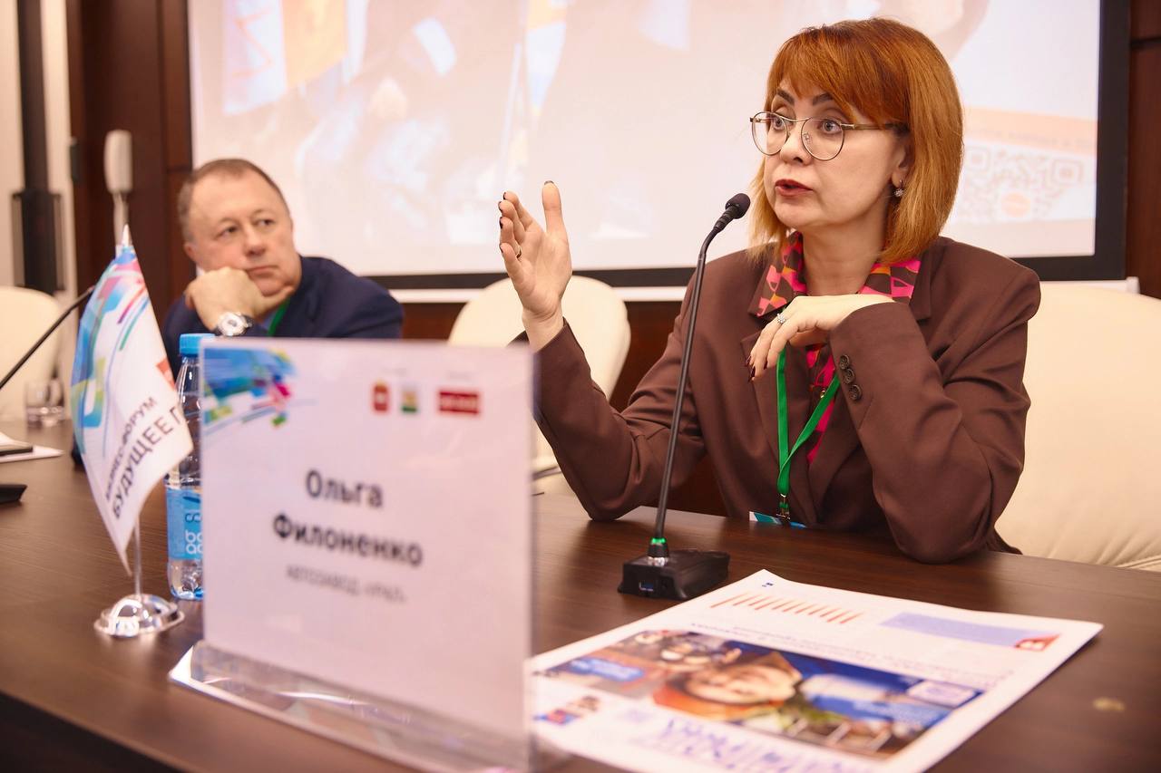 БИЗНЕС-ФОРУМ «БУДУЩЕЕ ГОРОДА» 2024 - Деловой квартал 6