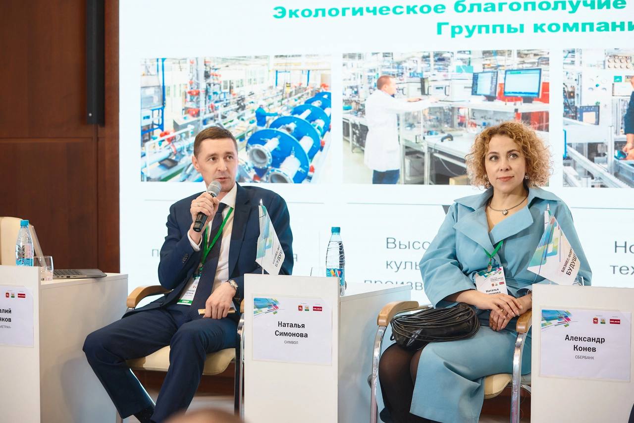 БИЗНЕС-ФОРУМ «БУДУЩЕЕ ГОРОДА» 2024 - Деловой квартал 4