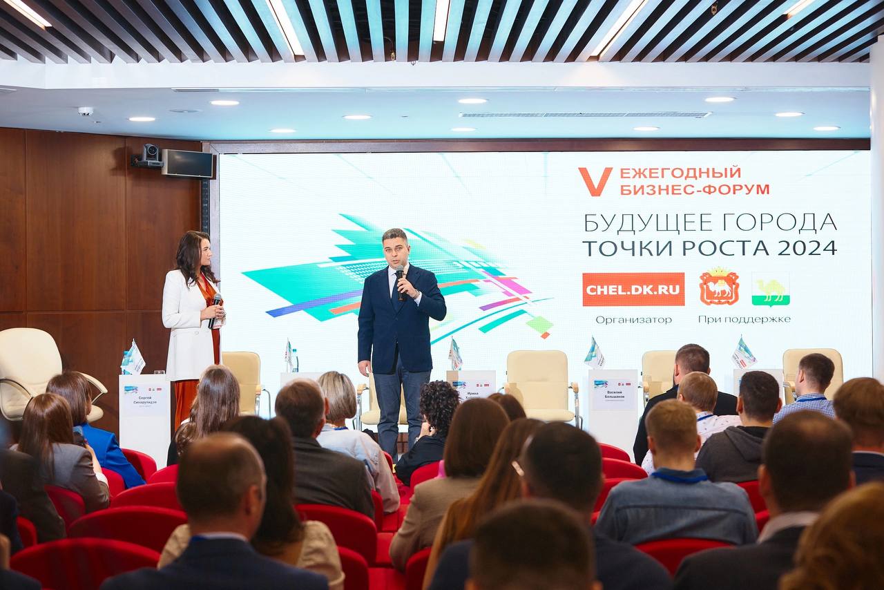 БИЗНЕС-ФОРУМ «БУДУЩЕЕ ГОРОДА» 2024 - Деловой квартал 2