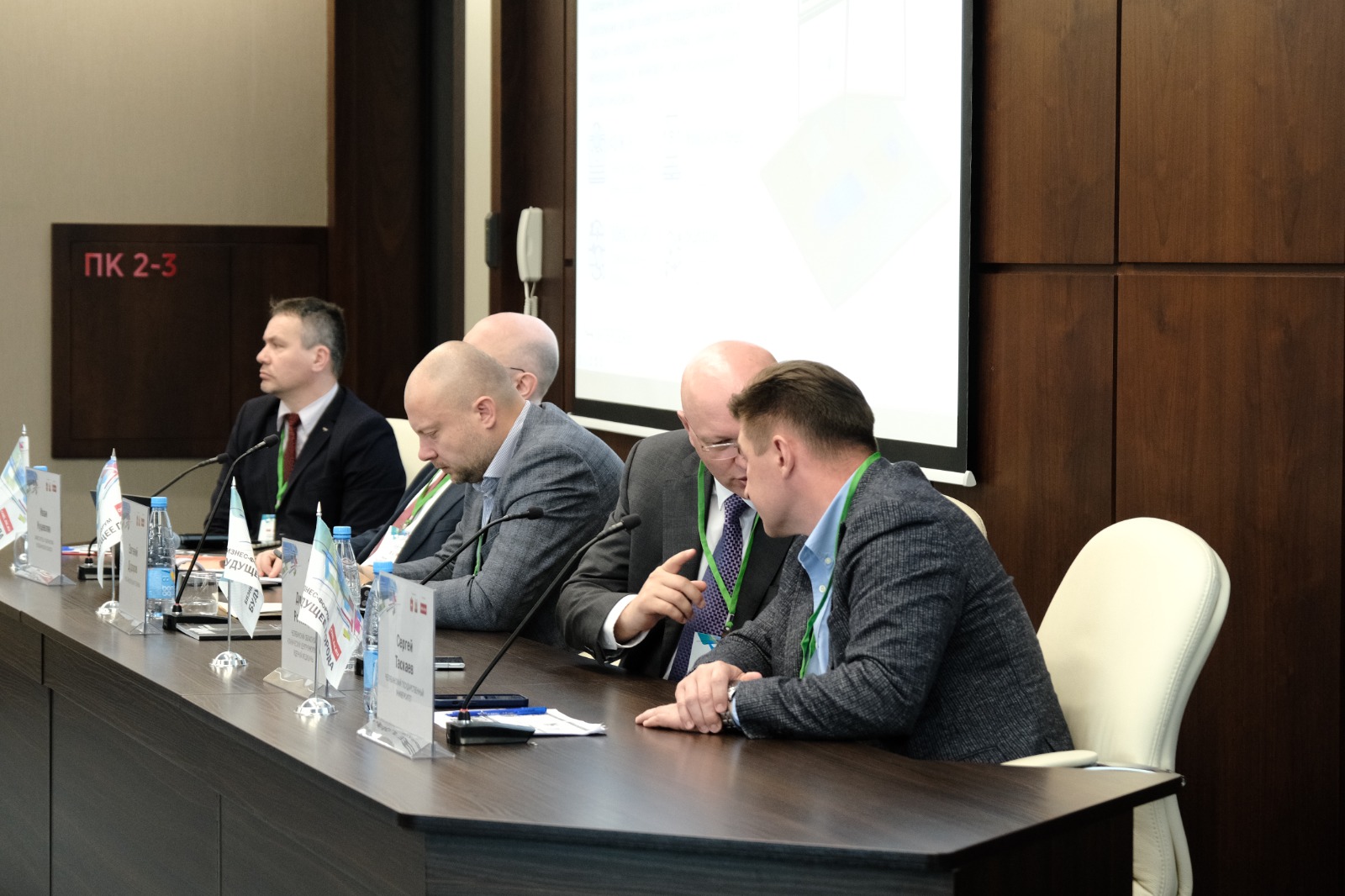 БИЗНЕС-ФОРУМ «БУДУЩЕЕ ГОРОДА» 2024 - Деловой квартал 26