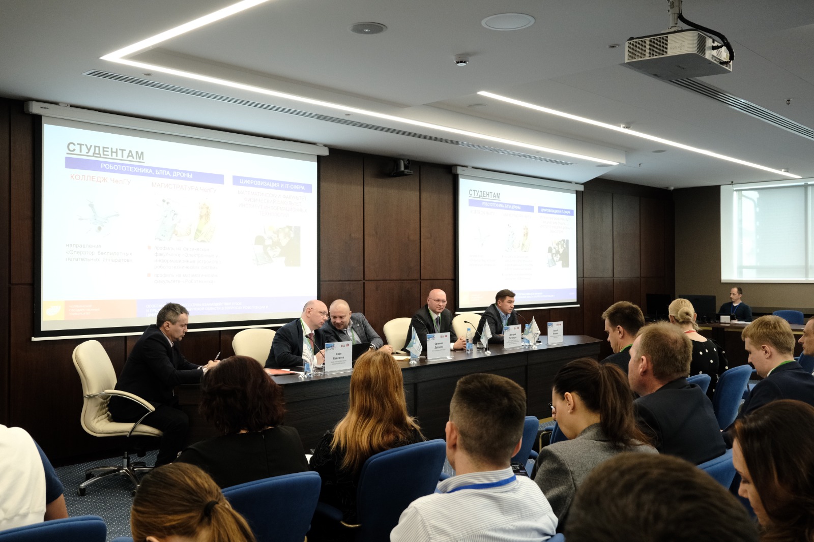 БИЗНЕС-ФОРУМ «БУДУЩЕЕ ГОРОДА» 2024 - Деловой квартал 27