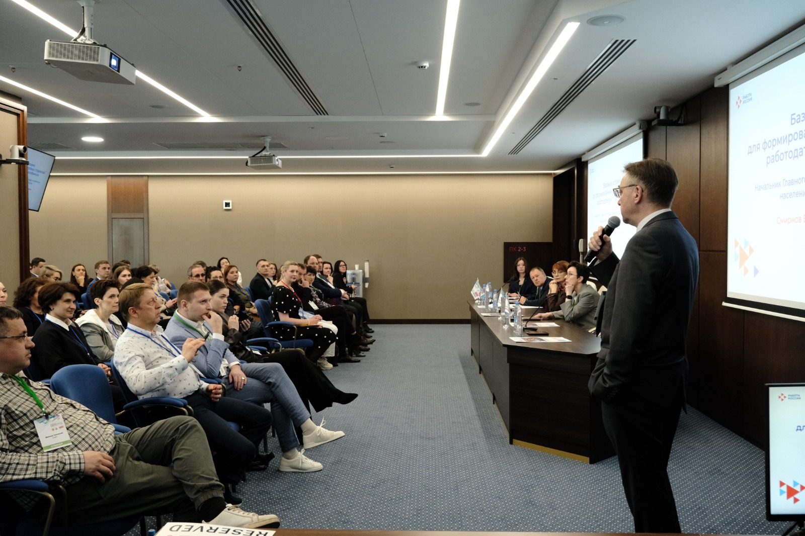 БИЗНЕС-ФОРУМ «БУДУЩЕЕ ГОРОДА» 2024 - Деловой квартал 28