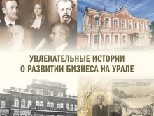 Уральские предприниматели: истории, анекдоты, притчи, бЫли