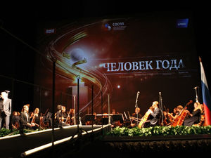 «Человек года-2015»: Герои трудного времени / РЕПОРТАЖ