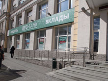 Акции екатеринбургского ВУЗ-банка выставлены на продажу
