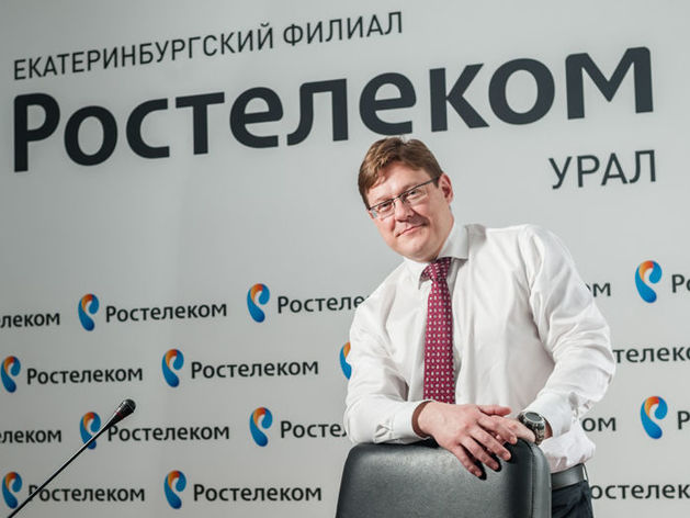Вадим Макаров, директор Екатеринбургского филиала «Ростелеком»