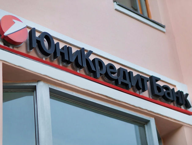 ЮниКредит Банк провел бизнес-завтрак для корпоративных клиентов Свердловской области