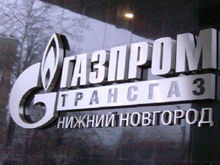 Газпром трансгаз подвел итоги 2018 года