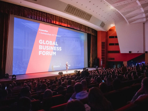 Откровенно о бизнесе: 25 октября в Екатеринбурге пройдет Global Business Forum