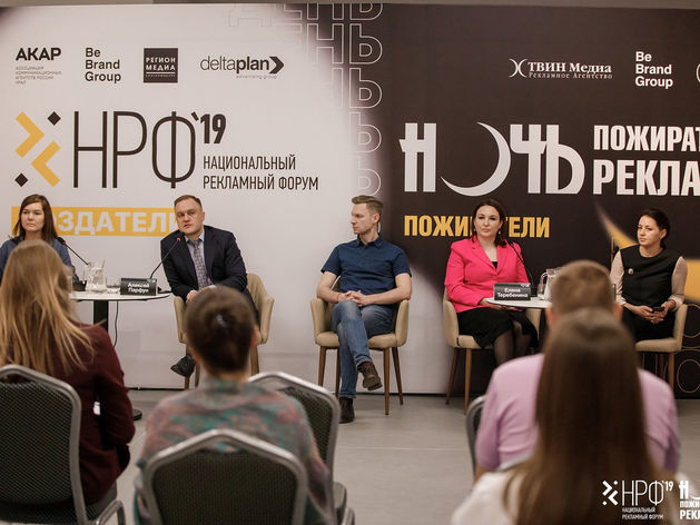 Нативка, роботы и киберспорт: каким будет Национальный рекламный форум в Екатеринбурге